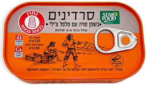 סרדינים בשמן סויה עם פלפל צ'ילי 125 גרם Star Food125 ג׳