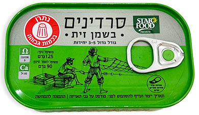 סרדינים בשמן זית 125 גרם Star Food125 ג׳