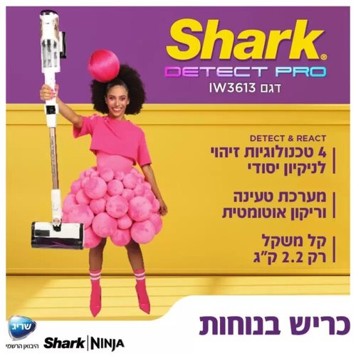 שואב אבק אלחוטי עם מערכת ריקון וטעינה אוטומטית | DETECT PRO