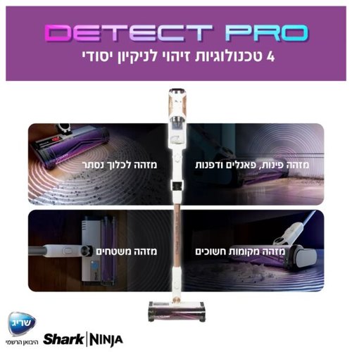 שואב אבק אלחוטי עם מערכת ריקון וטעינה אוטומטית | DETECT PRO