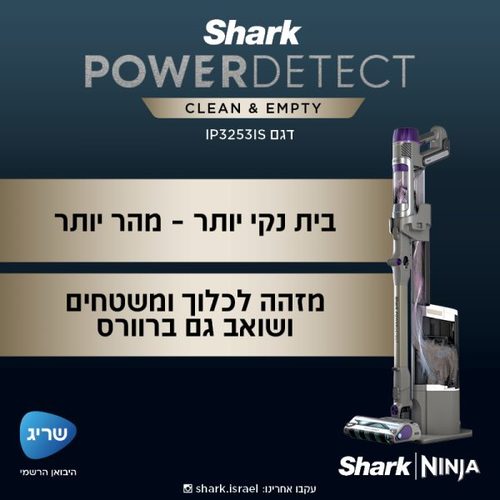 שואב אבק אלחוטי עם מערכת ריקון וטעינה אוטומטית Power Detect