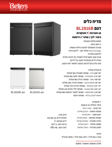 מדיח כלים עומד 60 ס