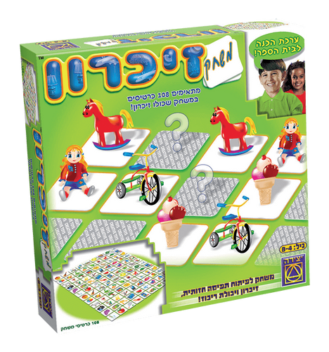 משחק זיכרון יצירה