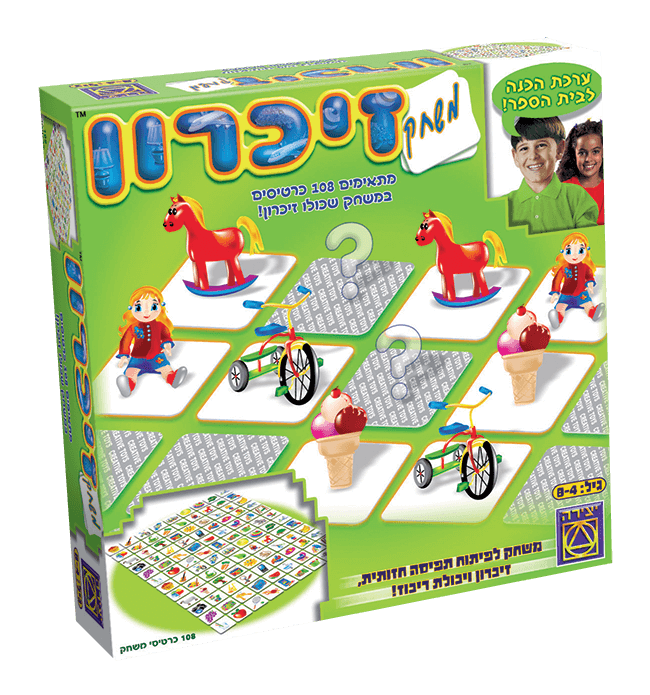 משחק זיכרון יצירה