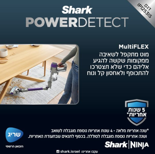 שואב אבק אלחוטי Power Detect