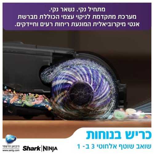 שואב שוטף אלחוטי 3 ב-1 HYDRO VAC