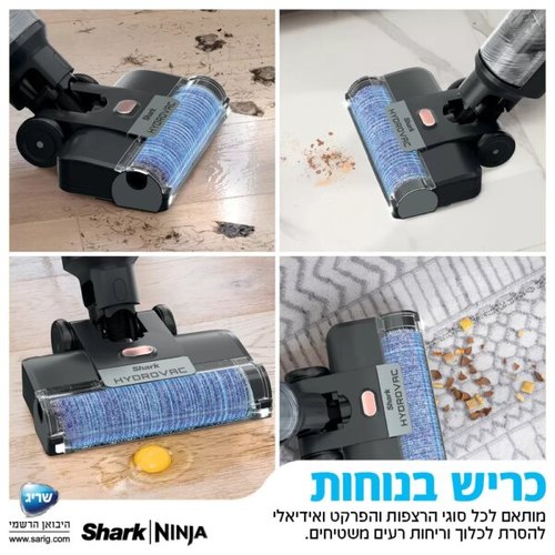 שואב שוטף אלחוטי 3 ב-1 HYDRO VAC