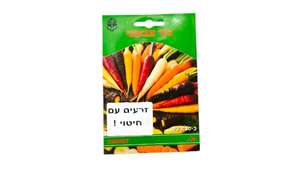 מארז כ-30 זרעי גזר מיקס צבעים ללא חיטוי