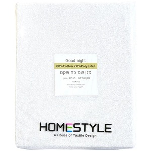 מגן שמיכת תינוק שקט Home Style 100/150