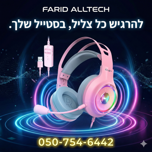 אוזניות קשת חוטיות לגיימינג עם מיקרופון מובנה Edifier G4 TE 7.1 USB צבע ורוד עמוד המוצר באתר היצרן