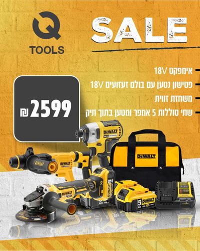 סט כלים נטען DEWALT DCK306P2T 18V XR - פטישון, מברגת אימפקט ומשחזת זווית עם שתי סוללות 5 אמפר, מטען ותיק