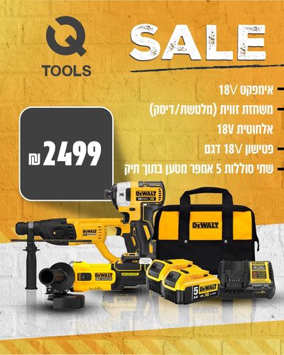סט דיוולט פטישון + אימפקט + משחזת + שתי סוללות 5 אמפר ומטען בתוך תיק הכל ללא פחמים + מתנה 20 דיסק חיתוך ברזל ומתכת דק תוצרת BOLT
