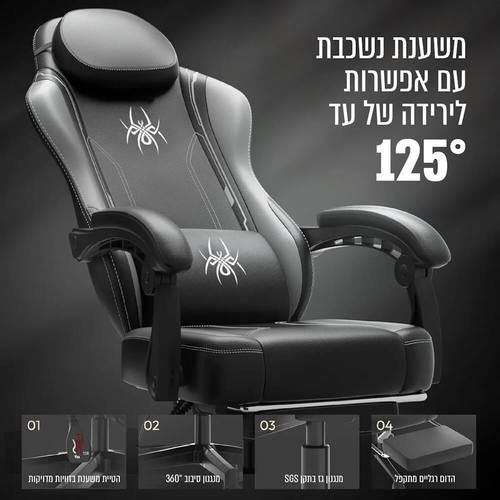 כיסא גיימינג ארגונומי כולל הדום נשלף לרגליים Spider ספיידר