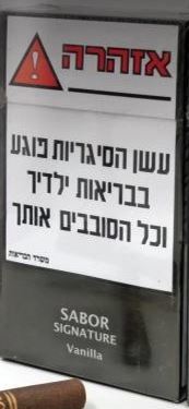 סיגרלות עם פילטר סאבור ונילה