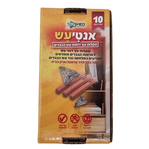 מקלות עץ ארז דוחה עש הבגדים 10 יחידות במארז מק