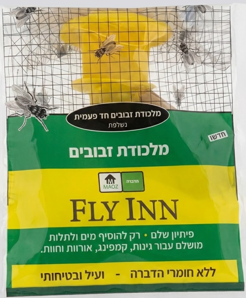 מלכודת זבובים חד פעמית עם פתיון - MAOZ FLY INN