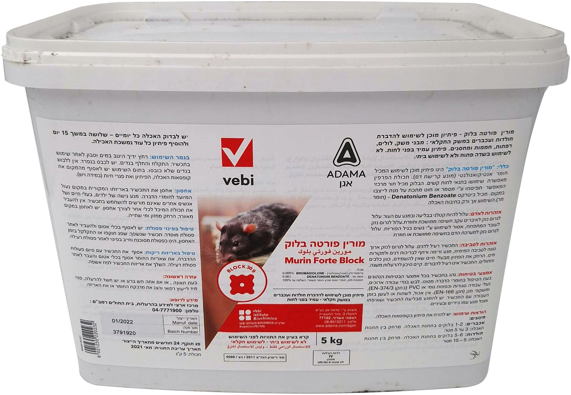 מורין פורטה בלוק רעל עכברים 5 ק"ג - ADAMA