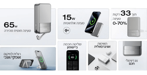 סוללת גיבוי EcoFlow RAPID Magnetic 10,000mAh