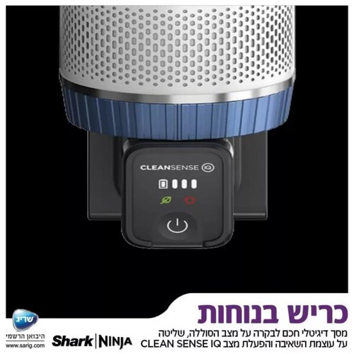 ‏שואב אבק עומד Shark Hyper Plus IZ413