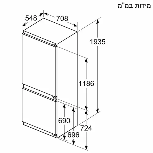 מקרר אינטגרלי (בנוי) עם מקפיא תחתון BOSCH KBN96SDD0 גרמניה כולל מצב שבת 