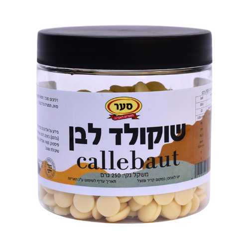 שוקולד לבן 28% קליבו 250 גרם (חלבי)