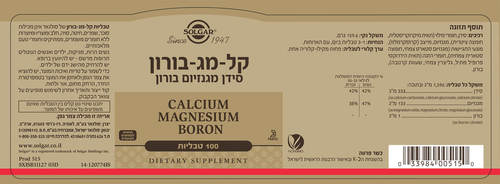 קל מג בורון סידן מגנזיום בורון