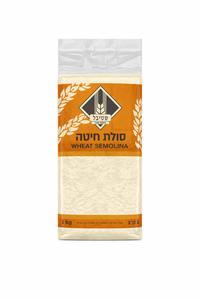 סולת חיטה בוואקום 1 ק"ג שטיבל