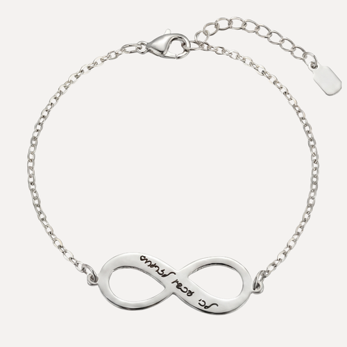 צמיד אינפינטי בחריטה אישית