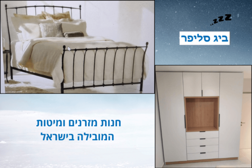 חדר שינה