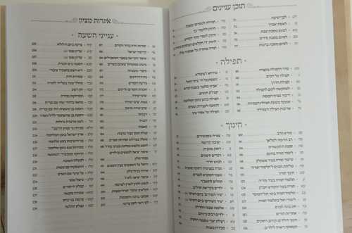 איגרות מציון