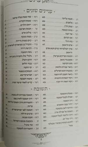 איגרות מציון