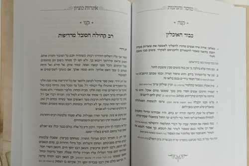 איגרות מציון