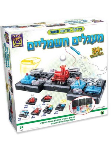 מעגלים חשמליים - 54 ניסויים