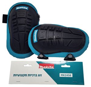 זוג ברכיות מקצועיות MK2458 MAKITA