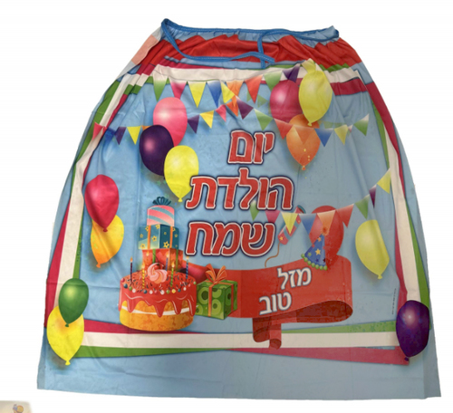 גלימה ליום הולדת 
