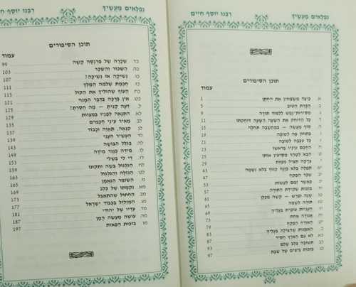 נפלאים מעשיך ה