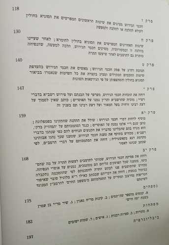 עץ חיים - גאגין