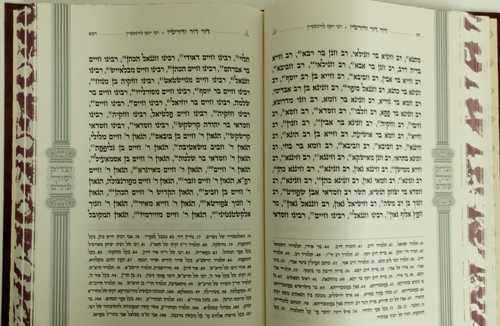 שמות הצדיקים השלם