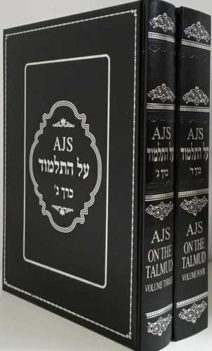 AJS על התלמוד ב