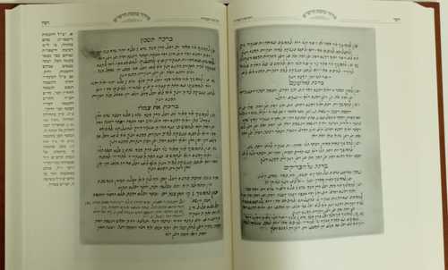 סידור כוונות הרש