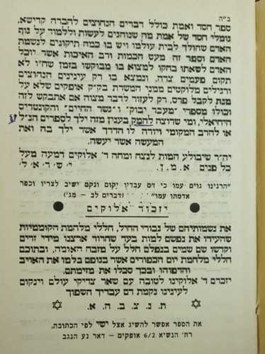 סדר הספד - אבלות מנהג תוניס