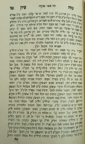 נוה ציון