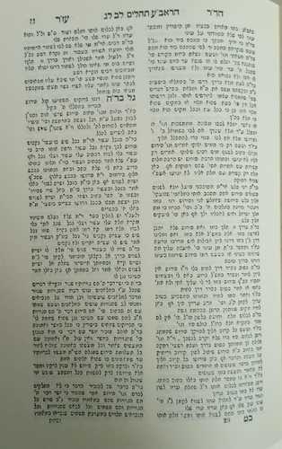 הדר עזר - פירוש על הראב
