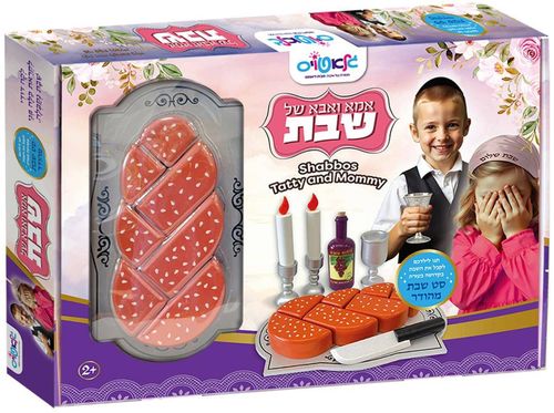 אמא אבא של שבת