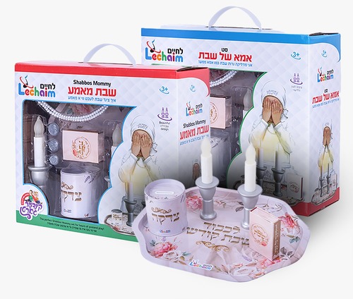 סט אמא של שבת