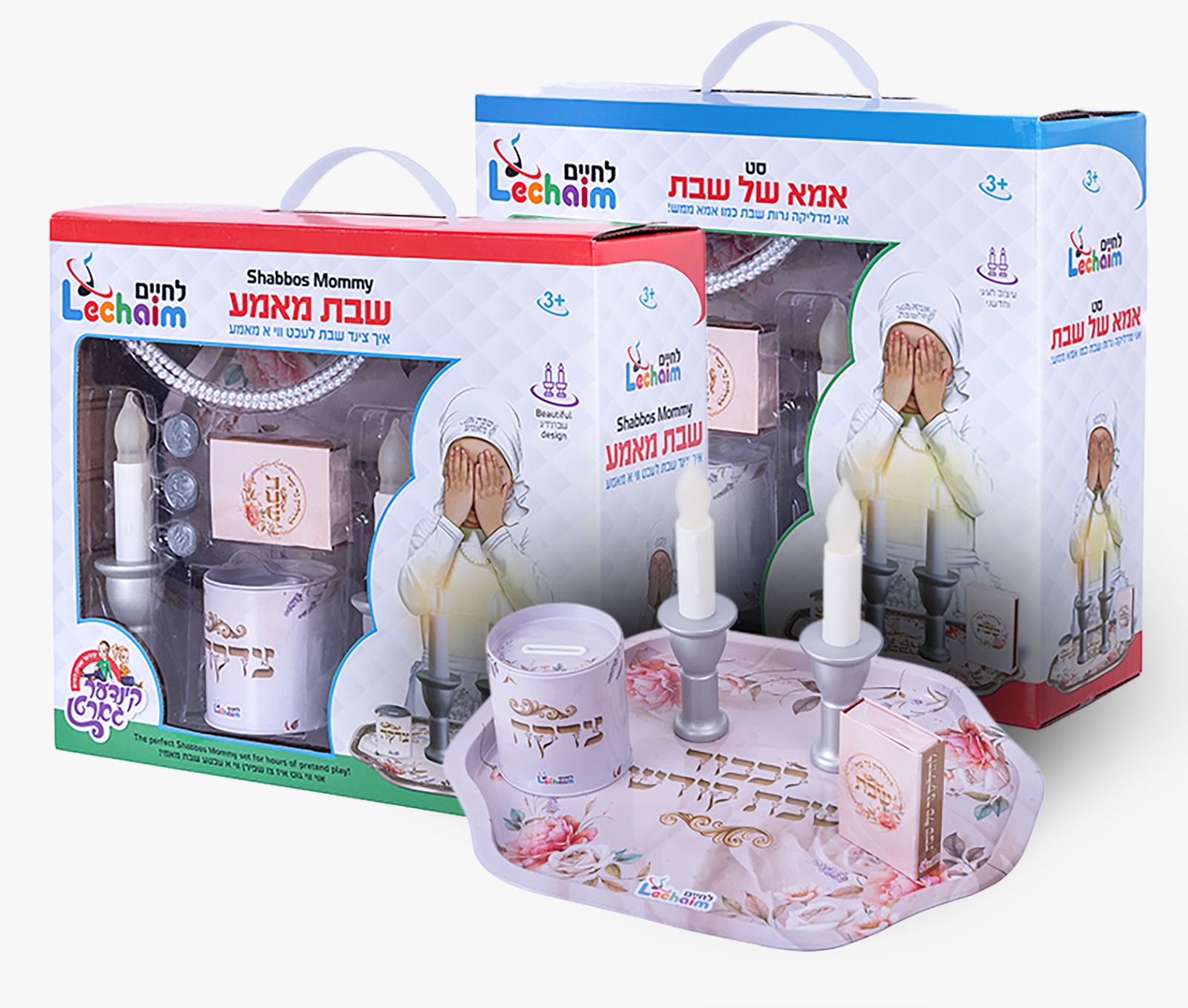 סט אמא של שבת