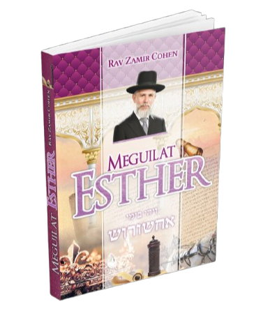 M?guilat Esther - Rav Zamir Cohen (מגילת אסתר - צרפתית - הרב זמיר כהן)