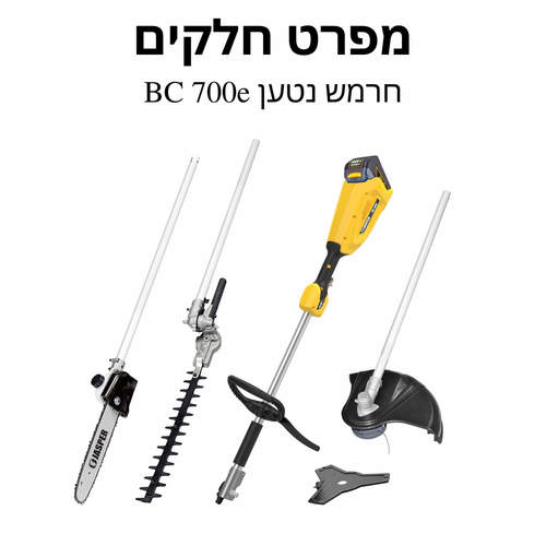 קומבי נטען ג'ספר 40V גוף בלבד - מפרט חלקים