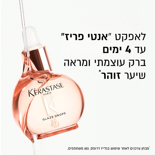 שמן 