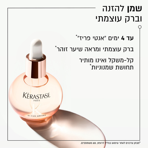 שמן 